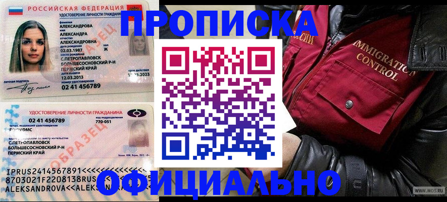 временная регистрация госуслуги в Сунже