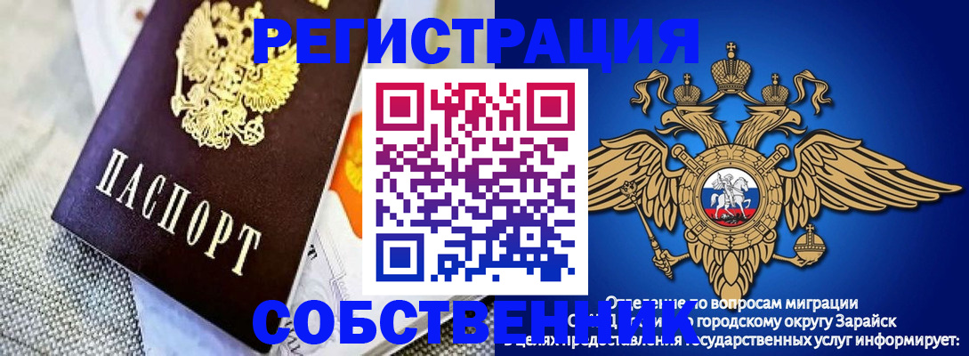 временная регистрация госуслуги в Сунже